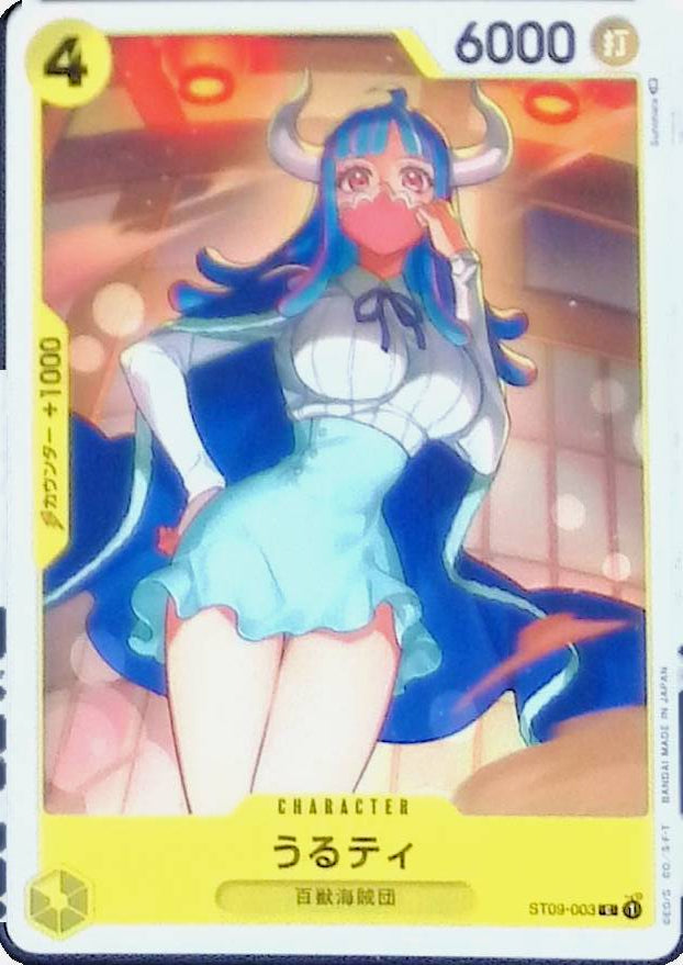 【ST09-003】うるティ