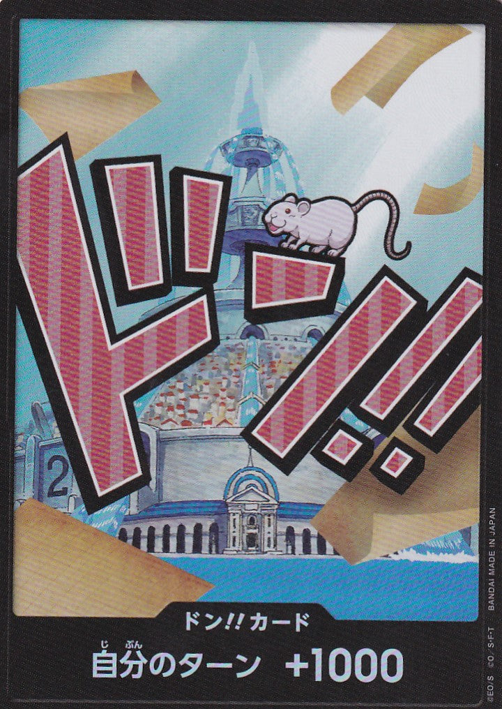 ワンピースカード　ドン！！カード　アイスバーグ　パラレル　2枚セット PSA10鑑定済ドン!!カードアイスバーグ\u203b金枠 アイスバーグ『PRB01