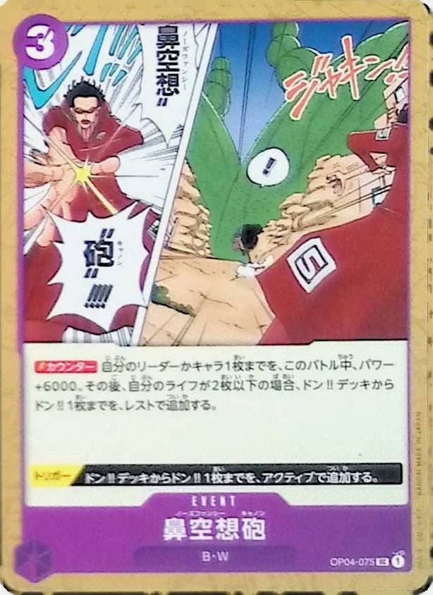 虚空の盃　日本語　旧枠　1枚 商品一覧】MtG｜シングル (日本語)のカード一覧【Cardshop Serra】